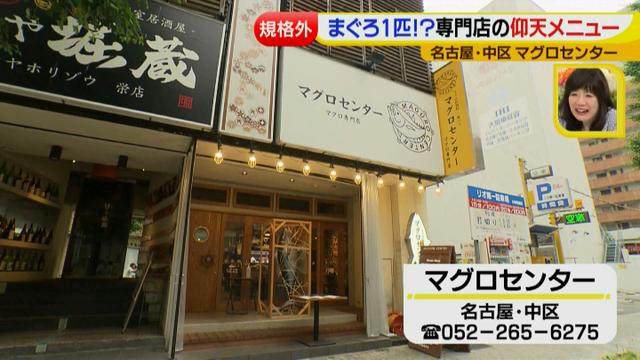 画像1: マグロセンター 専門店特集