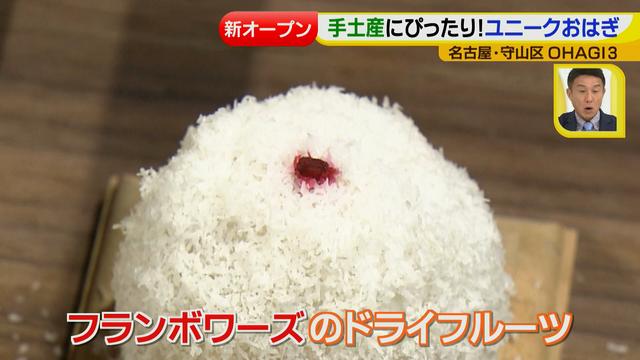 画像7: おはぎ「OHAGI 3」 専門店特集