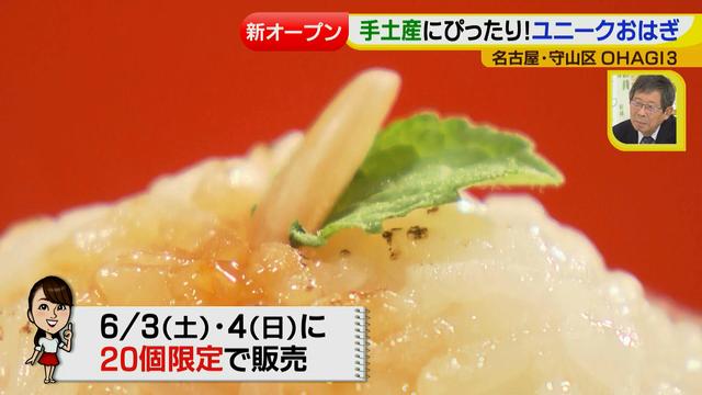 画像12: おはぎ「OHAGI 3」 専門店特集