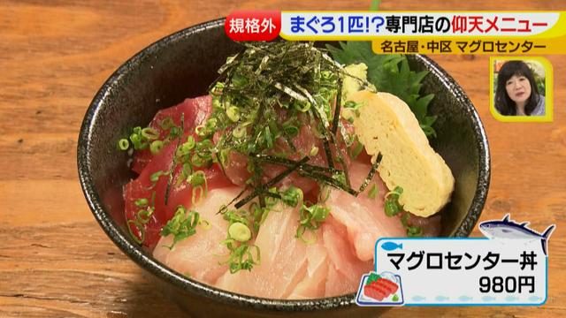 画像2: マグロセンター 専門店特集