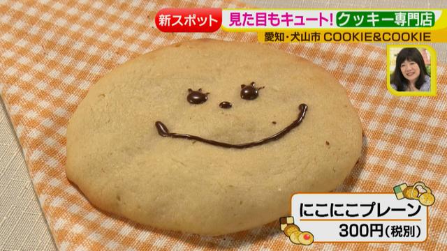 画像8: COOKIE&COOKIE 専門店特集