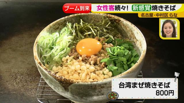 画像11: やきそば「らな」 専門店特集