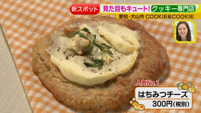 画像7: COOKIE&COOKIE 専門店特集