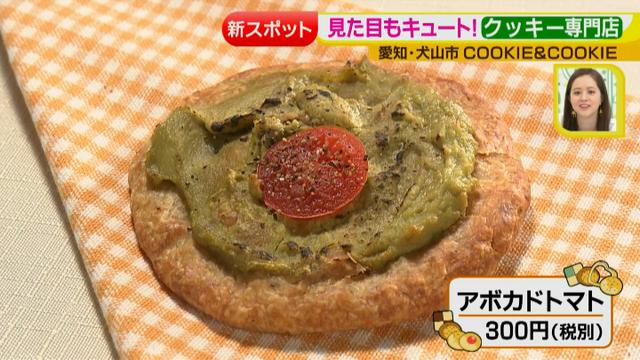 画像5: COOKIE&COOKIE 専門店特集