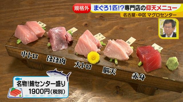 画像4: マグロセンター 専門店特集