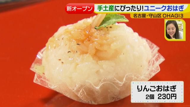 画像11: おはぎ「OHAGI 3」 専門店特集