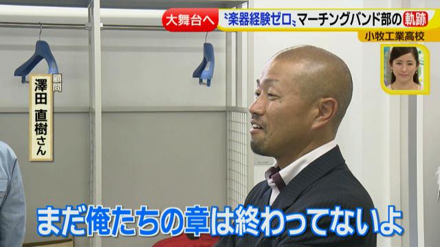 画像9: 続 男だらけのマーチングバンド部