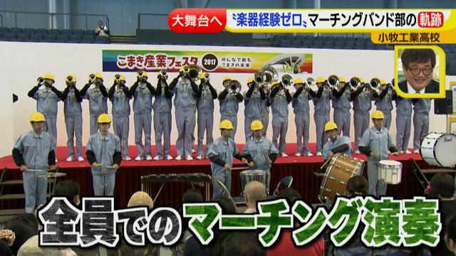 画像7: 続 男だらけのマーチングバンド部