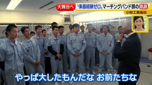 画像8: 続 男だらけのマーチングバンド部