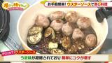 画像5: チーズボールと夏野菜のウスター蒸しレシピ