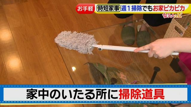 画像18: 予防掃除など家事の時短テクニックが満載!