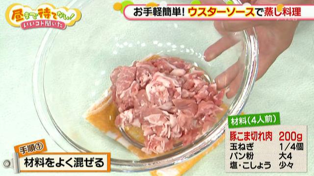 画像2: チーズボールと夏野菜のウスター蒸しレシピ