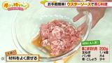 画像2: チーズボールと夏野菜のウスター蒸しレシピ