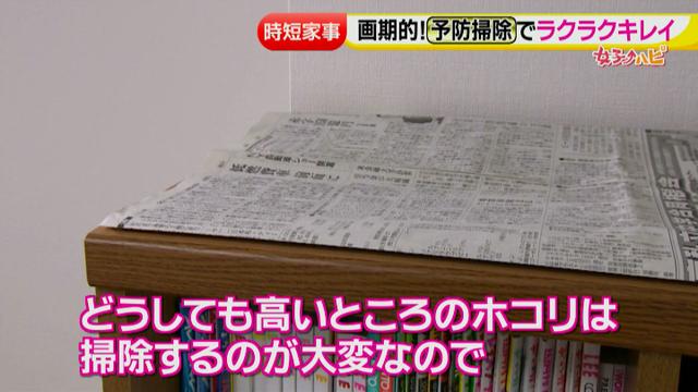 画像12: 予防掃除など家事の時短テクニックが満載!