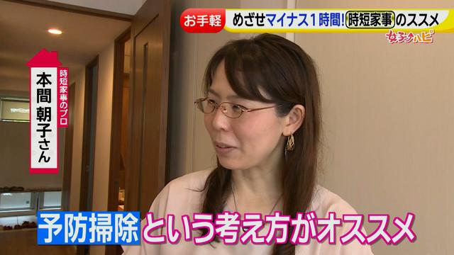 画像10: 予防掃除など家事の時短テクニックが満載!