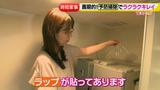 画像14: 家事を時短!マイナス1時間!