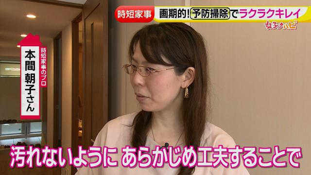画像11: 予防掃除など家事の時短テクニックが満載!