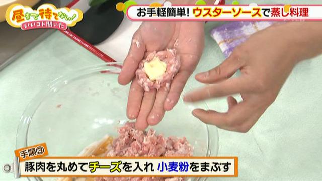 画像3: チーズボールと夏野菜のウスター蒸しレシピ