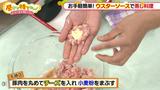 画像3: チーズボールと夏野菜のウスター蒸しレシピ