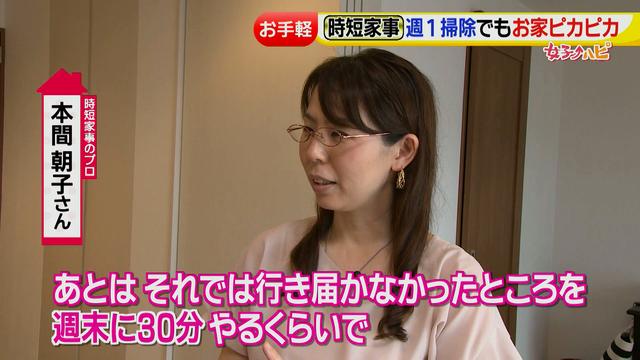画像33: 予防掃除など家事の時短テクニックが満載!