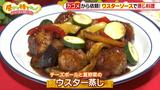 画像7: チーズボールと夏野菜のウスター蒸しレシピ