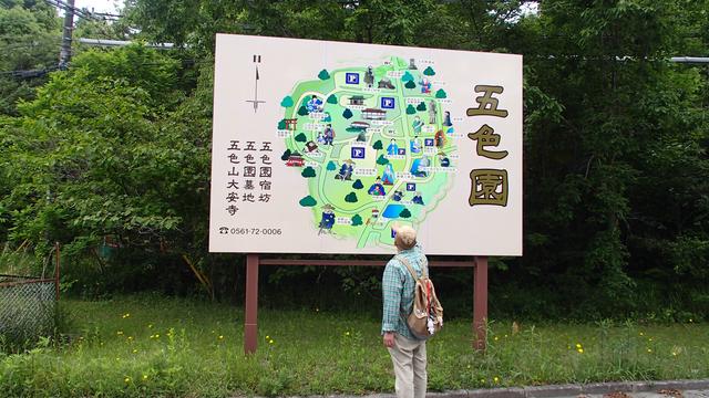 画像6: 赤池駅からスタート!日進市の旅