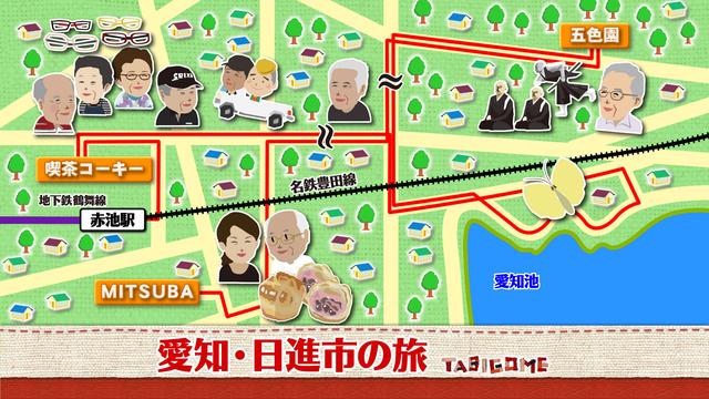 画像1: 赤池駅からスタート!日進市の旅