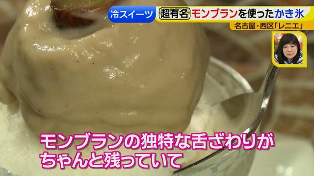画像12: レニエ ひんやりスイーツ