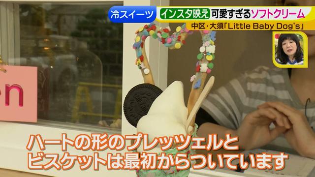 画像9: Little Baby Dog's ひんやりスイーツ
