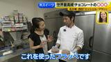 画像9: 新作その⑤ミッシェル・ブラン ひんやりスイーツ