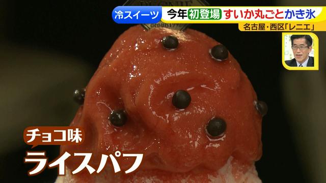 画像18: レニエ ひんやりスイーツ