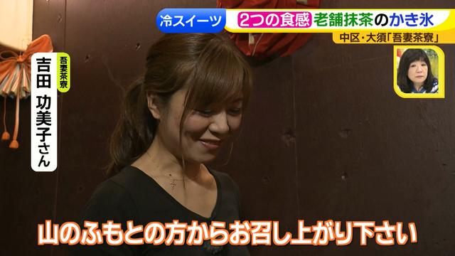 画像9: 吾妻茶寮 ひんやりスイーツ