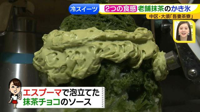 画像7: 吾妻茶寮 ひんやりスイーツ