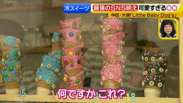 画像2: Little Baby Dog's ひんやりスイーツ