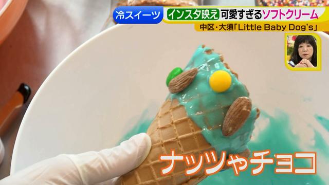 画像6: Little Baby Dog's ひんやりスイーツ