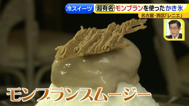 画像10: レニエ ひんやりスイーツ