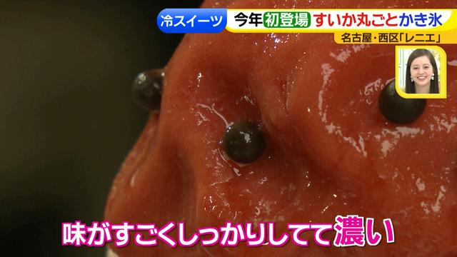 画像22: レニエ ひんやりスイーツ