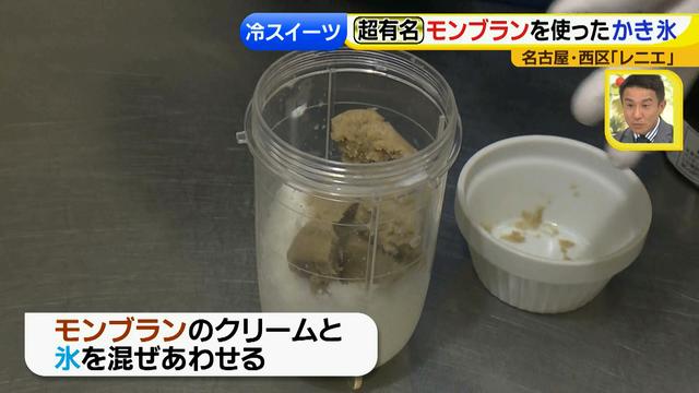 画像9: レニエ ひんやりスイーツ