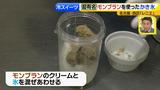 画像9: 新作その①レニエ ひんやりスイーツ
