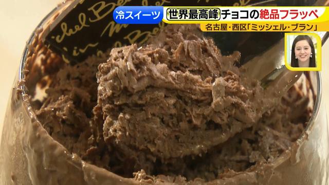画像13: ミッシェル・ブラン ひんやりスイーツ