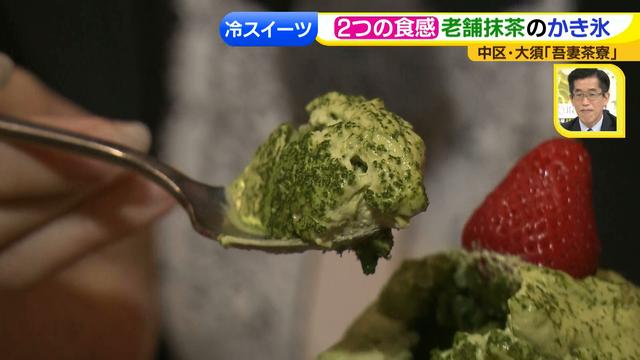 画像14: 吾妻茶寮 ひんやりスイーツ