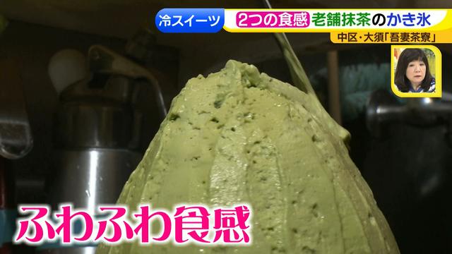 画像8: 吾妻茶寮 ひんやりスイーツ