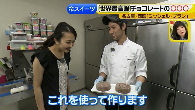 画像7: ミッシェル・ブラン ひんやりスイーツ