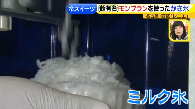 画像8: レニエ ひんやりスイーツ