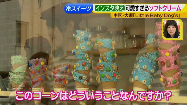 画像4: Little Baby Dog's ひんやりスイーツ