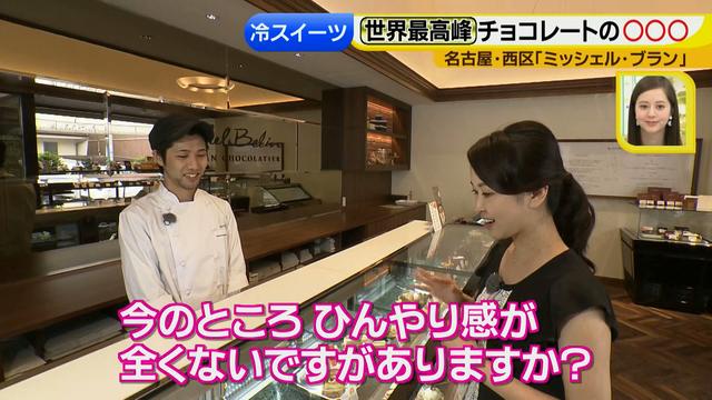 画像5: ミッシェル・ブラン ひんやりスイーツ