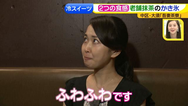 画像12: 吾妻茶寮 ひんやりスイーツ