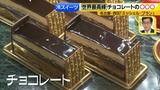 画像4: 新作その⑤ミッシェル・ブラン ひんやりスイーツ