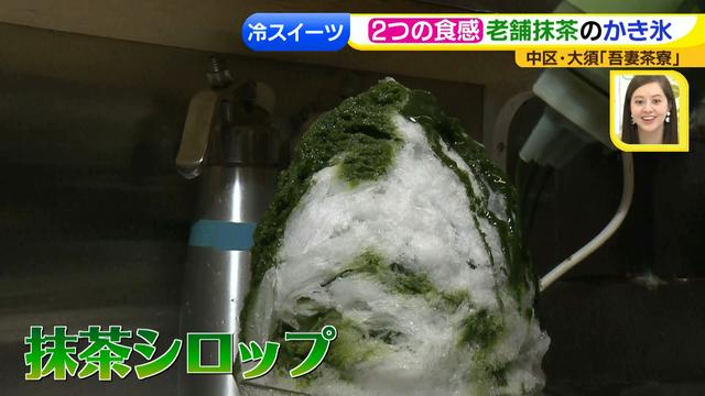 画像6: 吾妻茶寮 ひんやりスイーツ