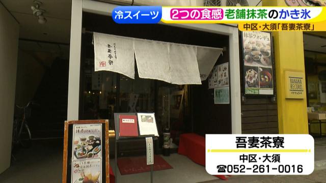 画像2: 吾妻茶寮 ひんやりスイーツ